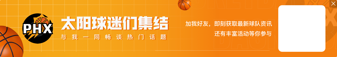 比尔谈被森林狼横扫：他们对抗很强还能投进球 戈贝尔罚球都进